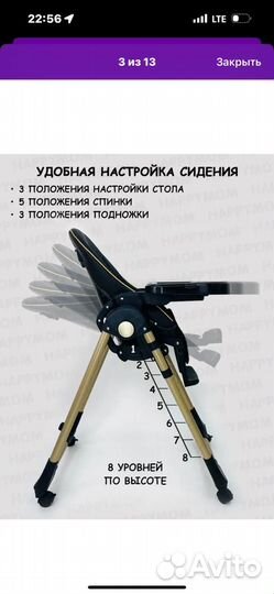 Стул для кормления