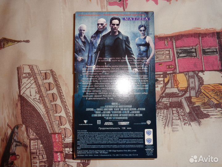 Матрица. Видеокассета. Лицензия