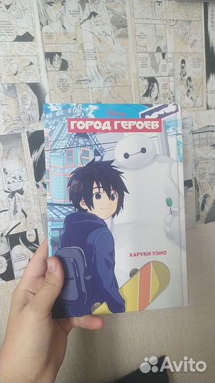 Манга Город Героев