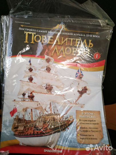 Модель корабля