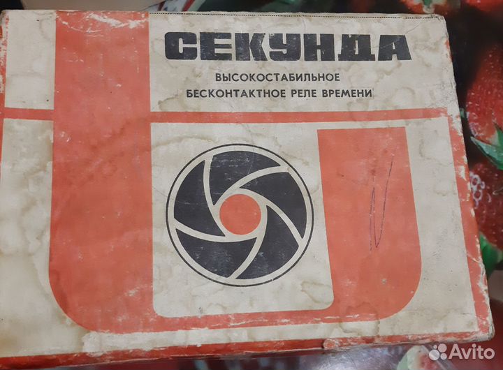 Красный фонарь, реле времени, и тп