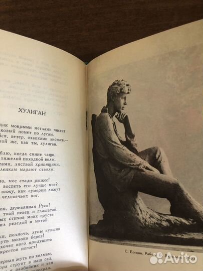 Есенин Сергей собрание сочинений в 3 томах