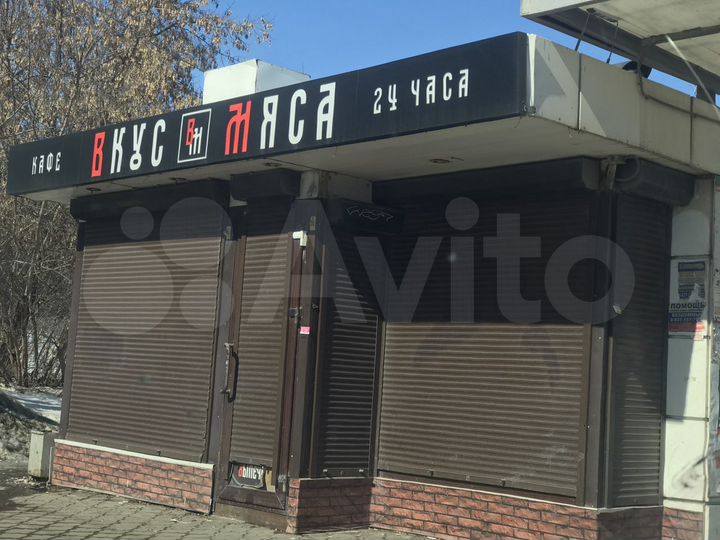 Общепит, 50 м²