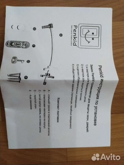 Детский замок на окна с тросиком