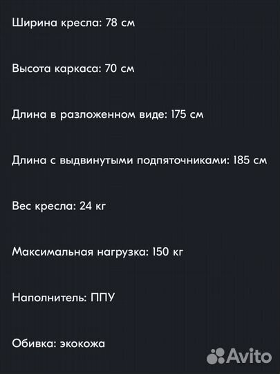 Кресло для педикюра