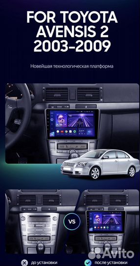 Штатная магнитола Toyota Avensis T250 03-09 1-16
