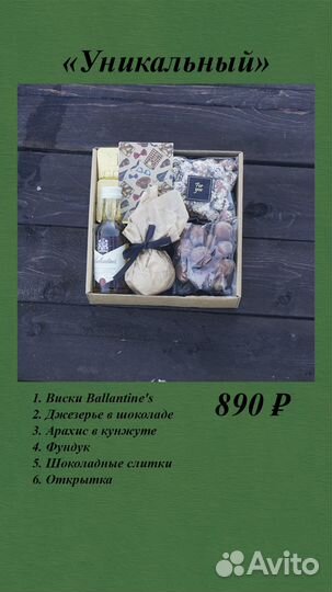 Подарочные наборы для мужчин