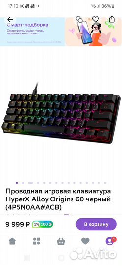 Hyperx alloy origins 60 Игровая клавиатура
