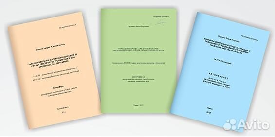 Печать диссертаций, авторефераты, твердый переплет