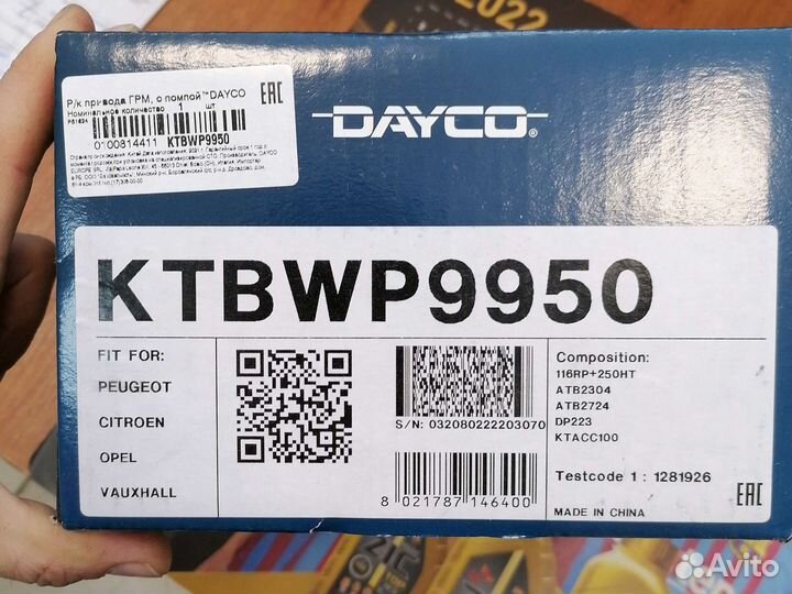 Ремень грм Citroen Spacetourer с помпой