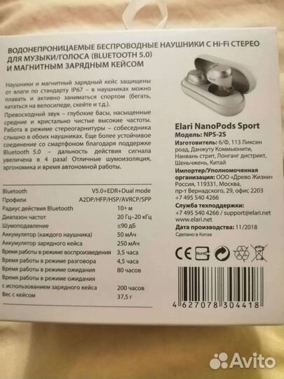 Наушники elari NanoPods Sport новые