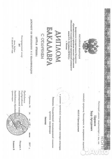 Юрист, адвокат по корпоративным спорам