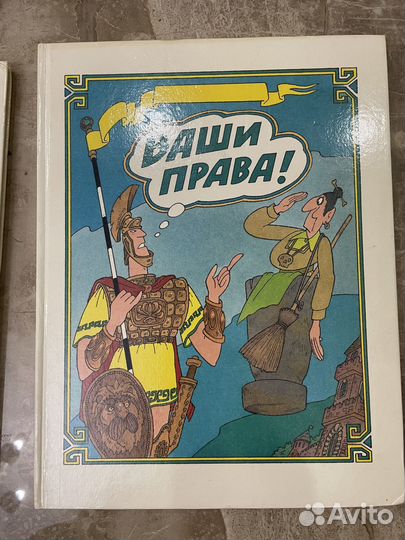 Книга «Ваши права»