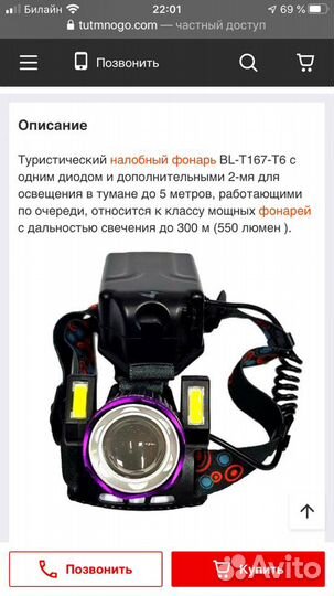 Налобный фонарь нl 167