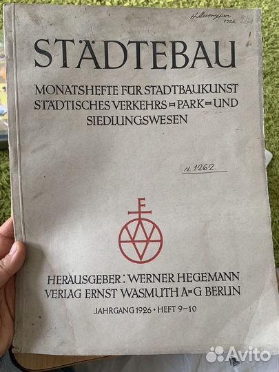 Антикварный журнал о градостроительстве 1926