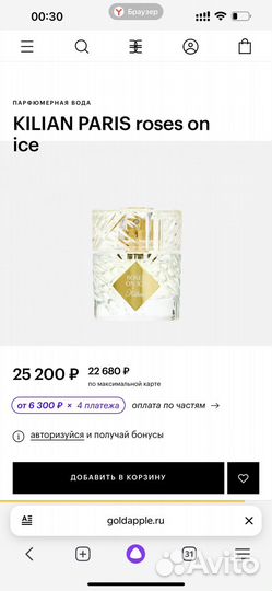 Духи Килиан kilian paris roses on ice 50 мл