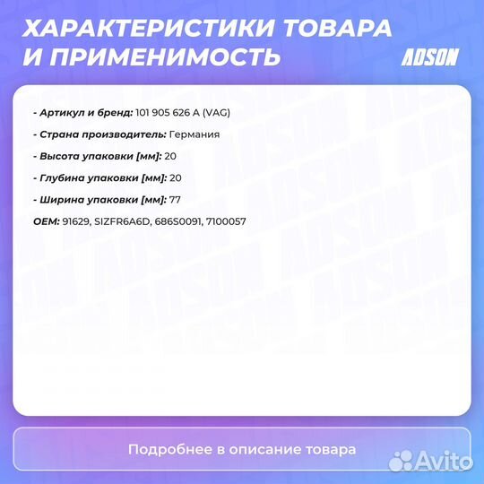 Свеча зажигания VAG