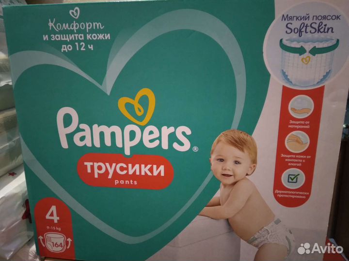 Pampers и Baby Go трусики и подгузники