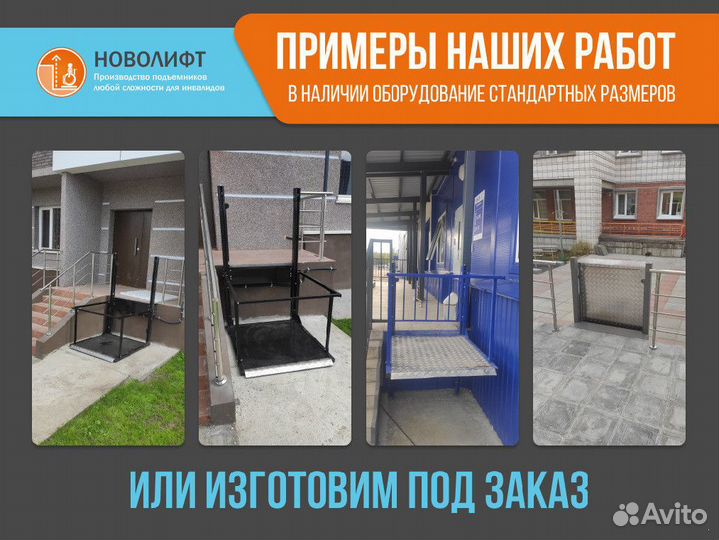 Пандус инвалидный