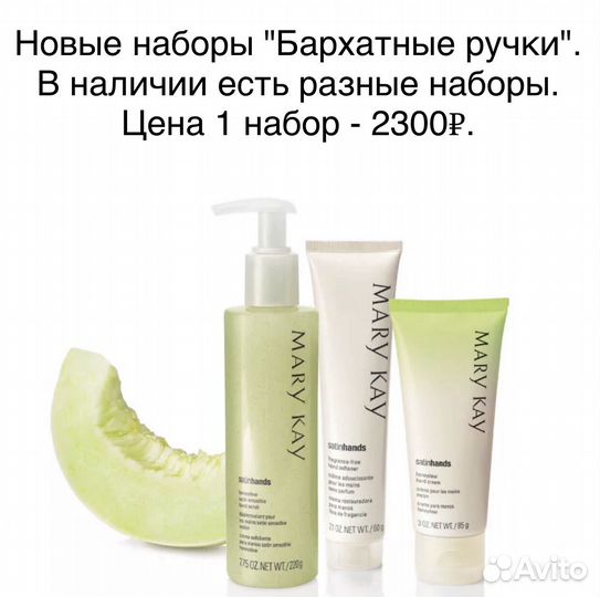 Крем, скраб для рук и ног Mary Kay