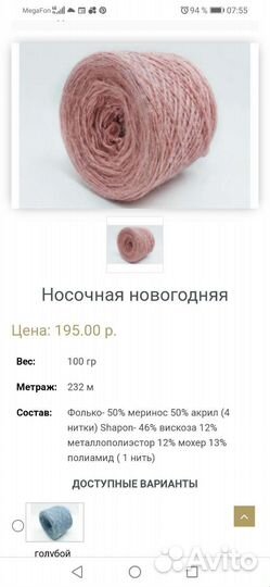 Носки вязаные