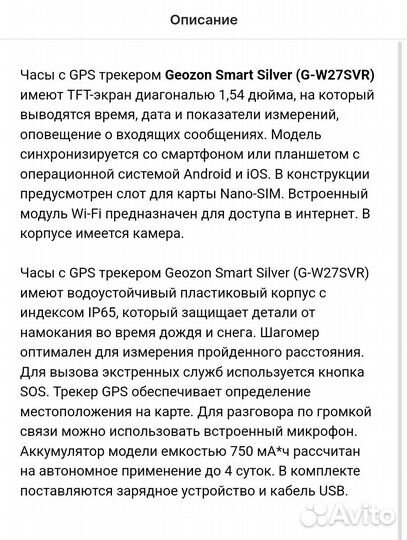 Детские смарт часы с сим картой