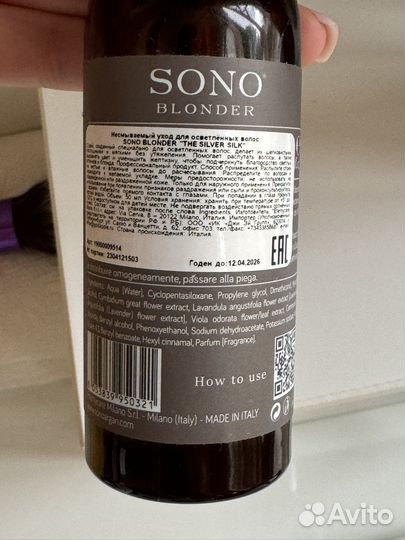 Несмываемый уход для осветленных волос