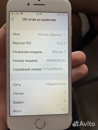 iPhone 7, 32 ГБ
