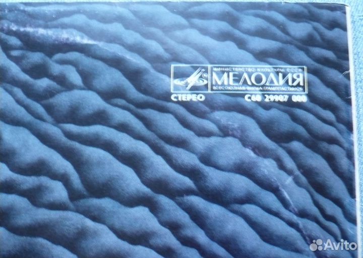 Ария. Игра с огнем. 1989. Мелодия 1990. Рига. СССР