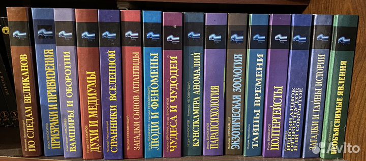 Энциклопедия загадочного и неведомого