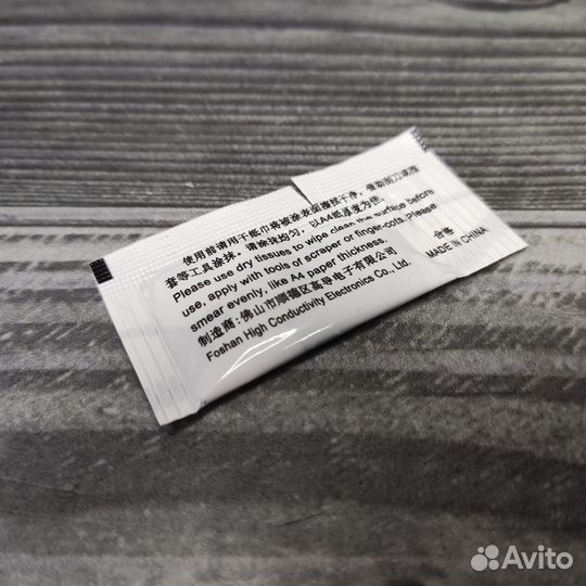 Термопаста GD900