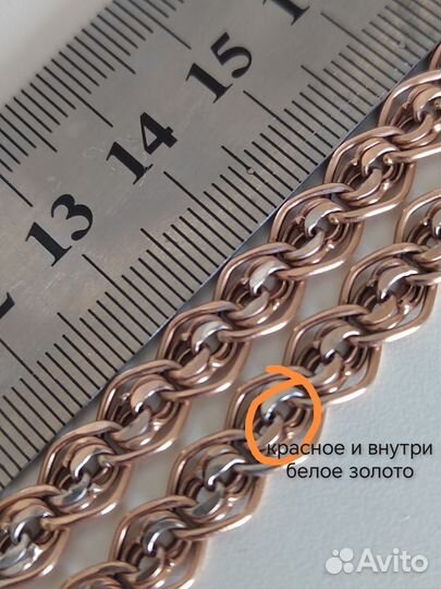 Золотая цепочка 585