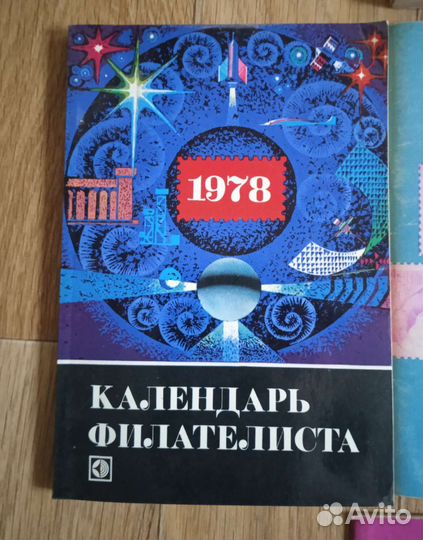 Книги про марки. Филателия