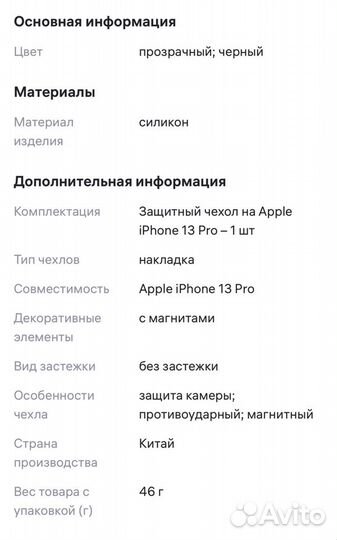 Чехол на iPhone 13 pro