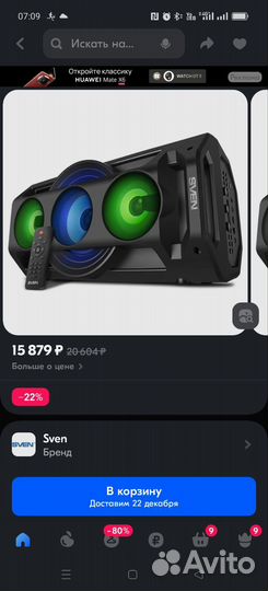 Колонка Sven ps 680