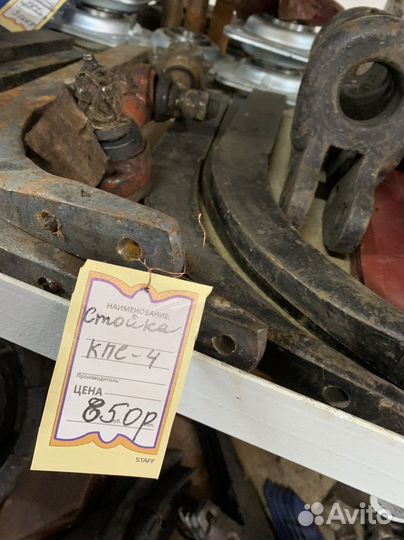 Стойка кпс-4