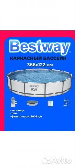 Каркасный бассейн 366 на 122