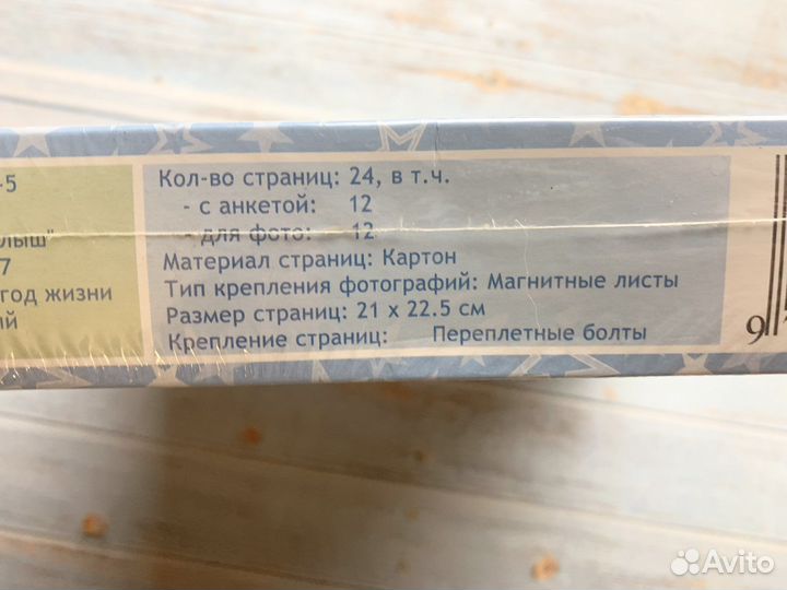 Новый альбом Первый год жизни