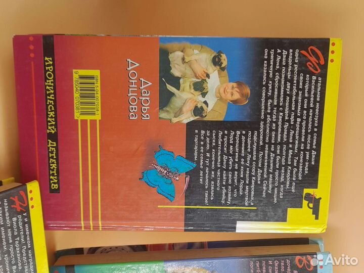 Книги дарья Донцова