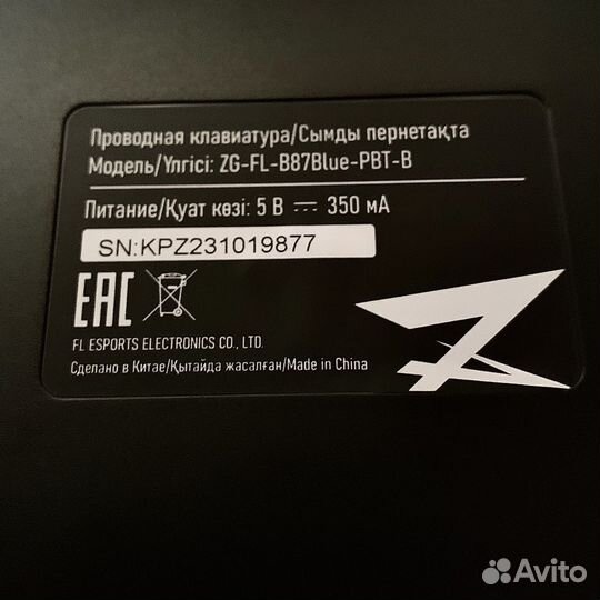 Механическая клавиатура Zet Gaming Blade Pro