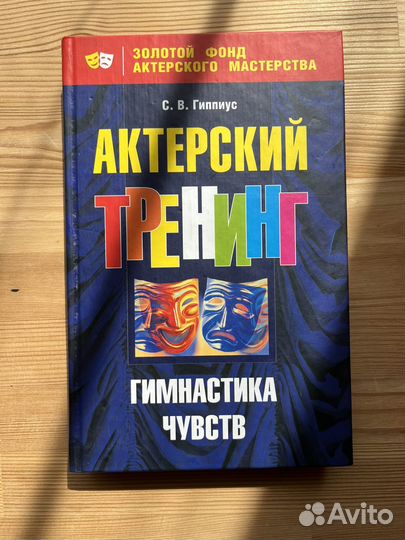 С. В. Гиппиус 