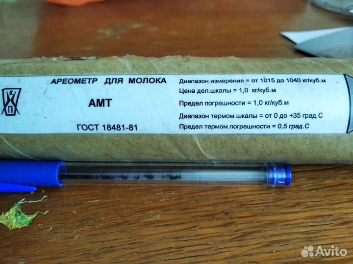 Ариометры
