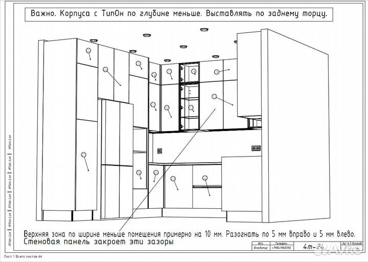 Конструктор корпусной мебели (Базис-Мебельщик)