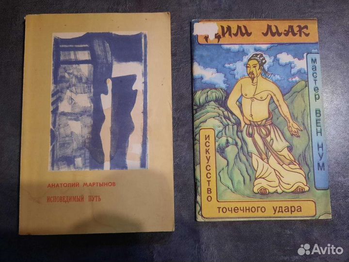 Книги по восточной медицине философии