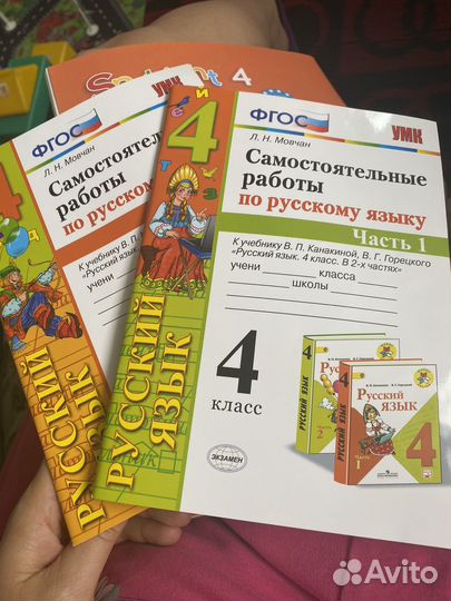 Мовчан Л.Н самост работы по русскому 4 кл