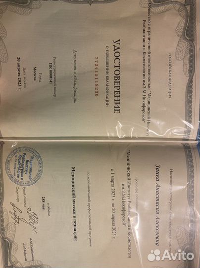 Детский массаж от 1мес с выездом на дом