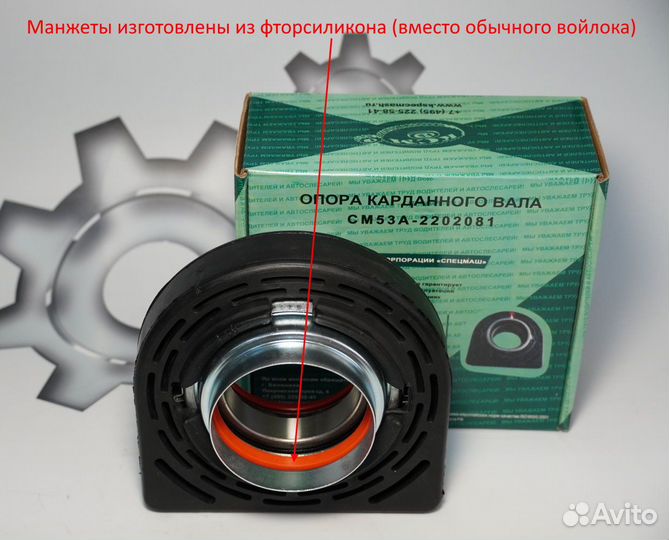 Опора карданного вала ЗИЛ