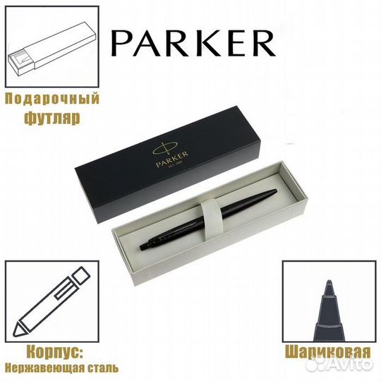 Ручка шариковая Parker Jotter XL Monochrome Black