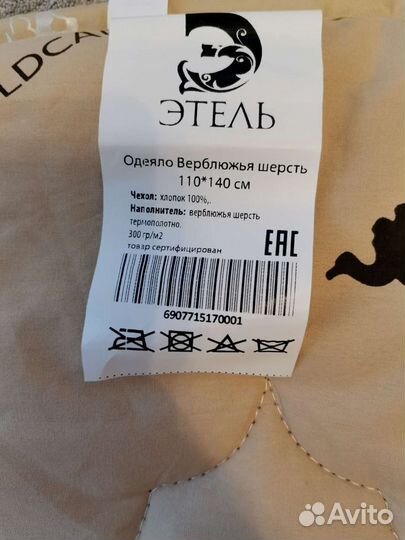 Детское одеяло в кроватку новое