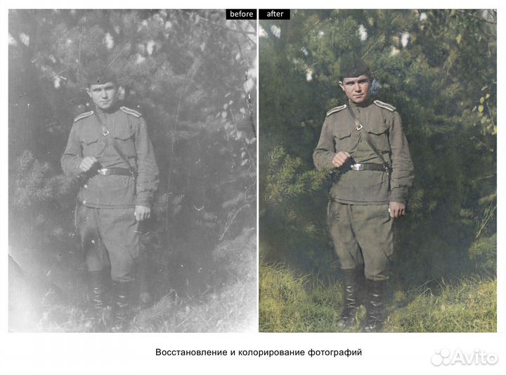 Восстановление фотографий